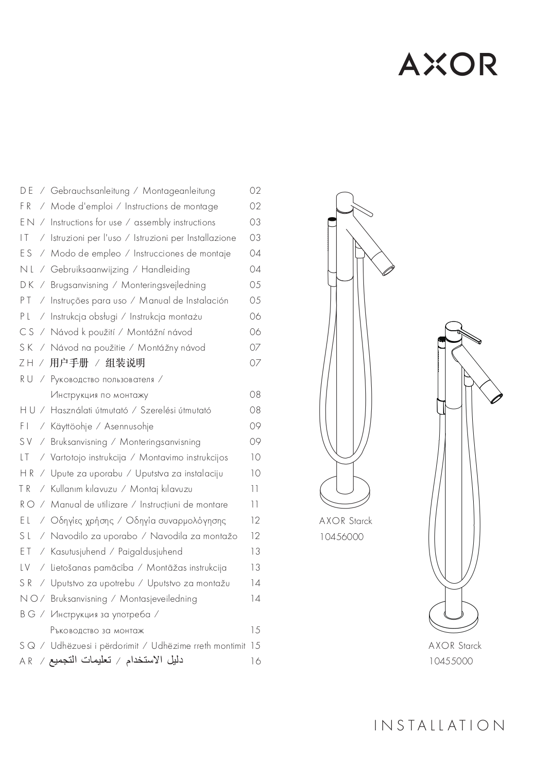 Hansgrohe AXOR 10456000 Service Manual