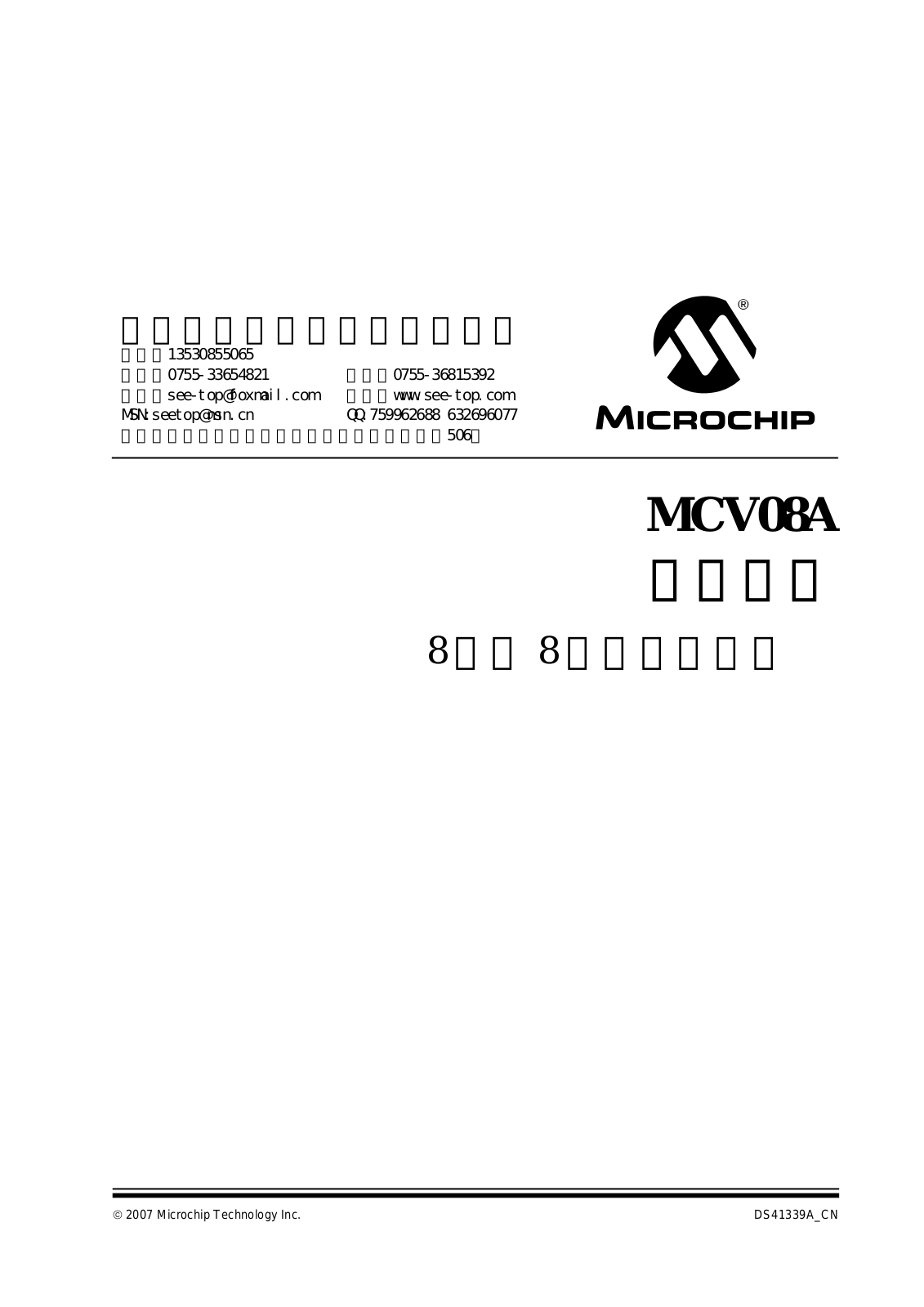 MICROCHIP MCV08A User Manual