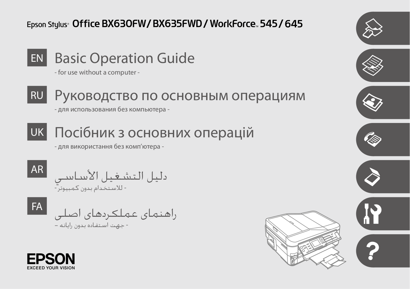 Epson Stylus Office BX635FWD User Manual