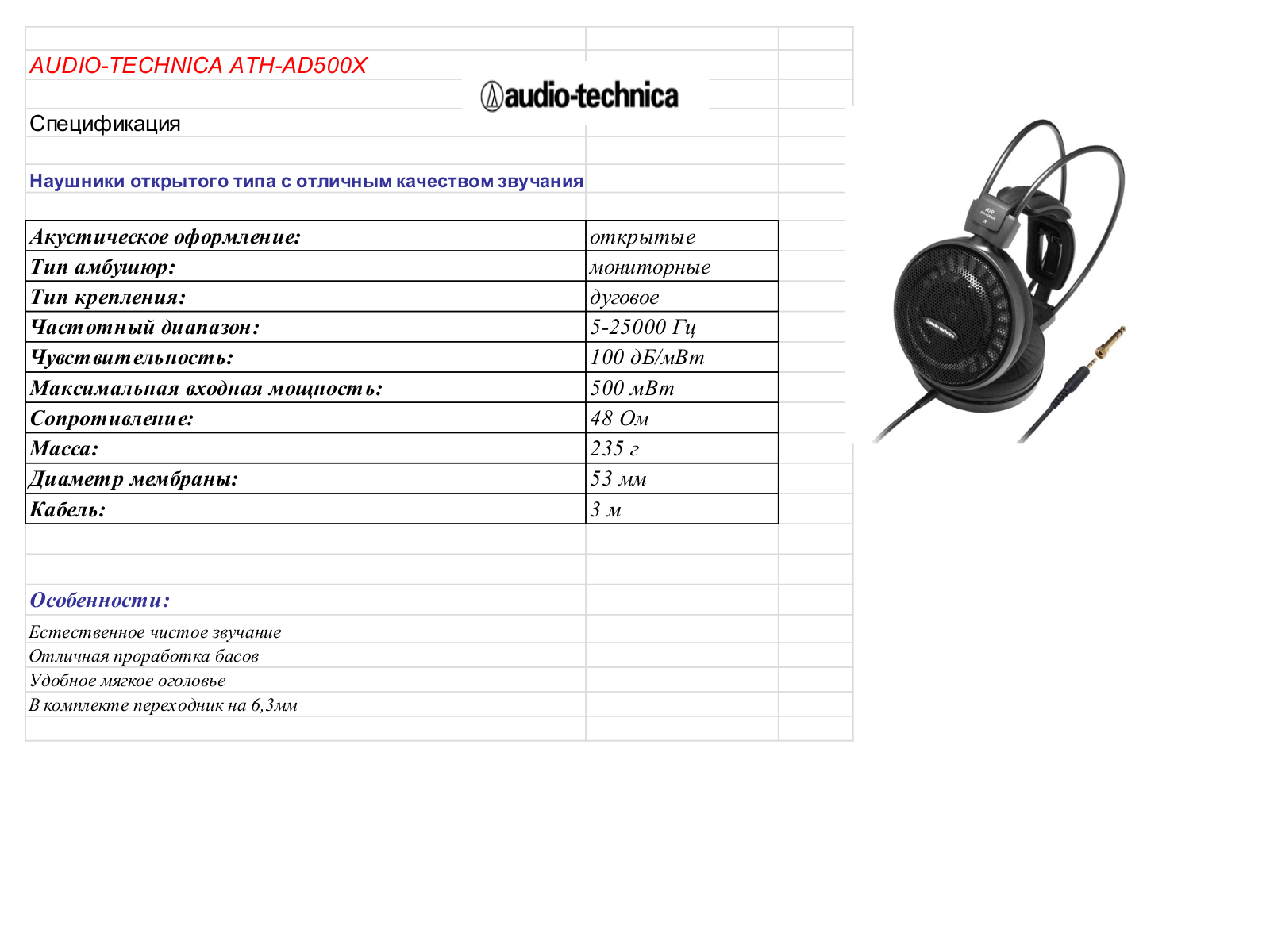 Audio-Technica ATH-AD500X User Manual