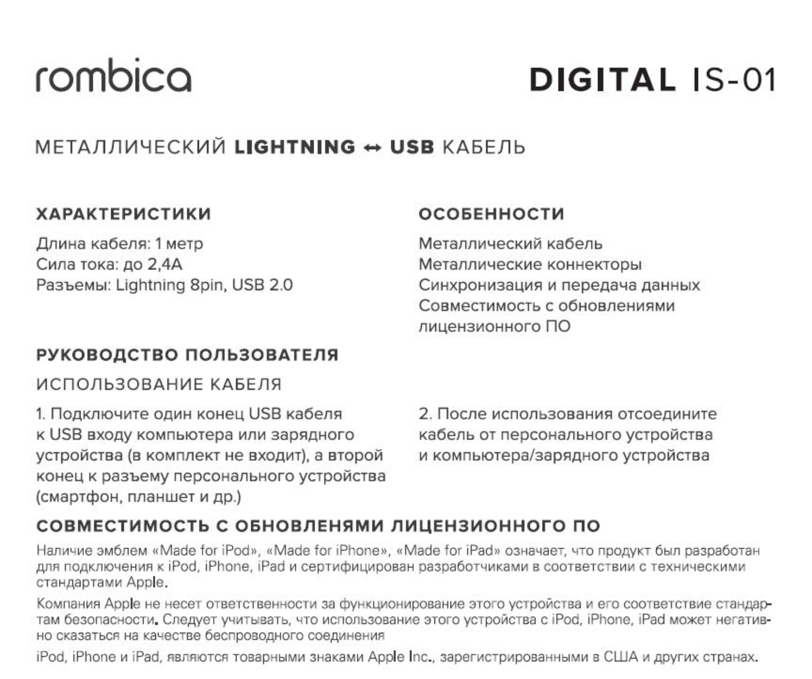 Rombica IS-01 User Manual