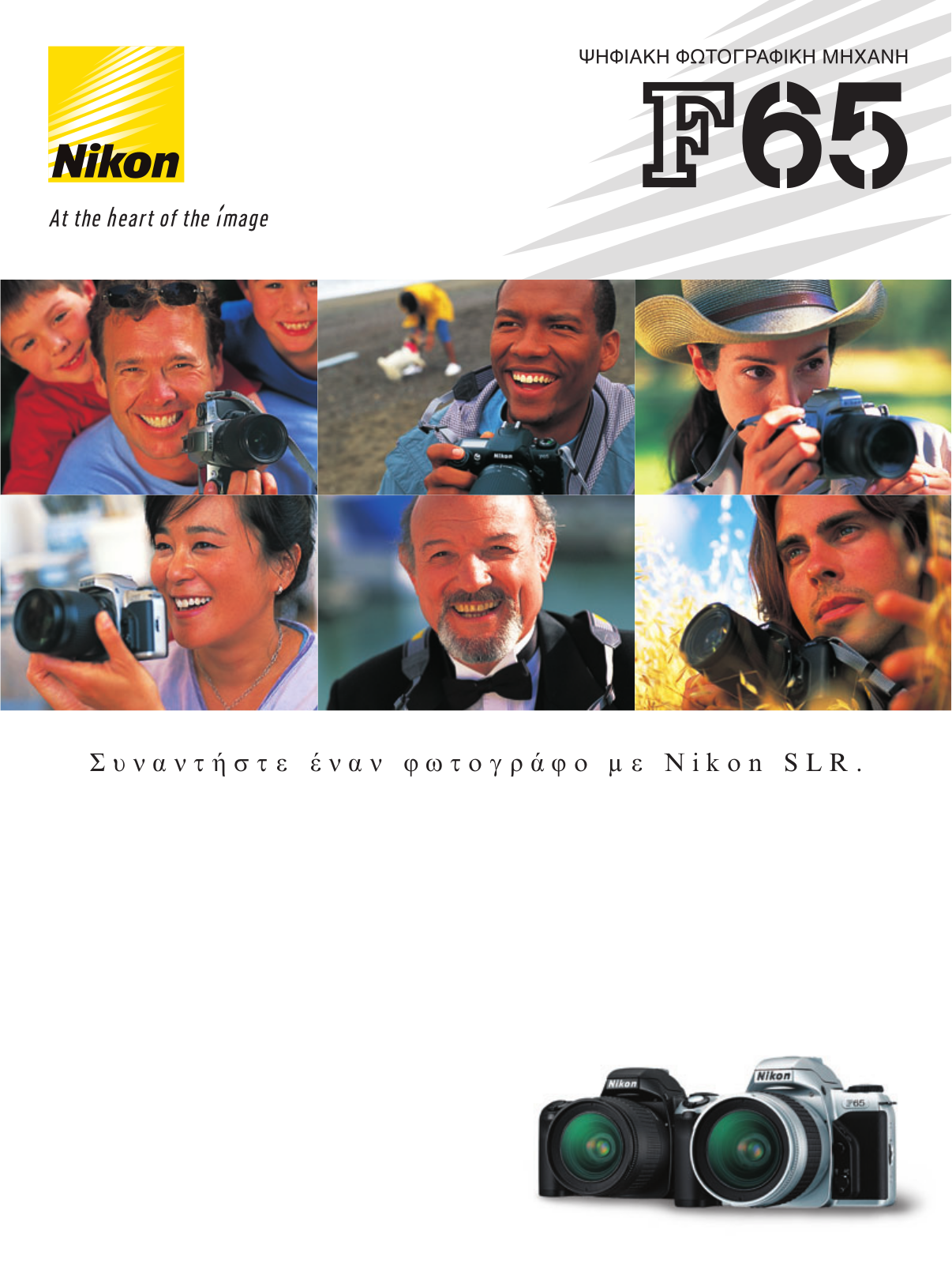 Nikon F65 INSTRUCTION MANUAL