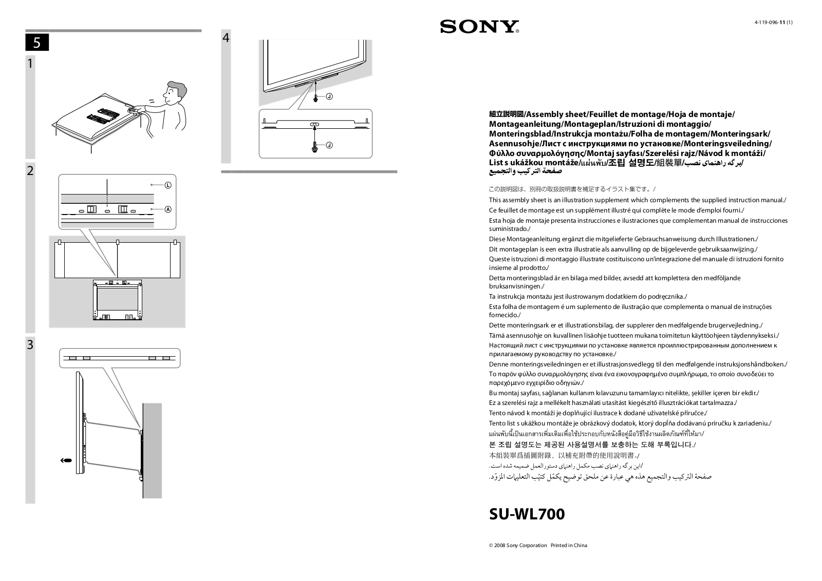 Sony SU-WL700 INSTALLATION GUIDE