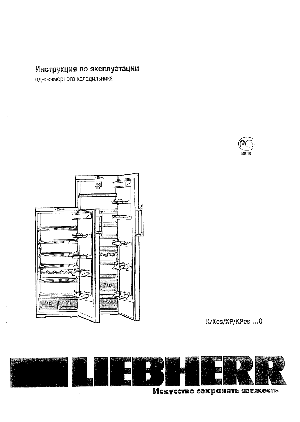 Liebherr K es 42600 User Manual