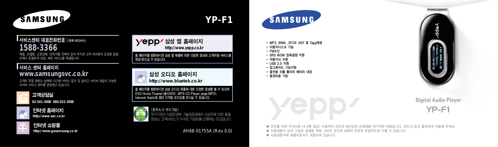 Samsung YP-F1XW, YP-F1VW, YP-F1VB, YP-F1ZW, YP-F1ZB User Manual