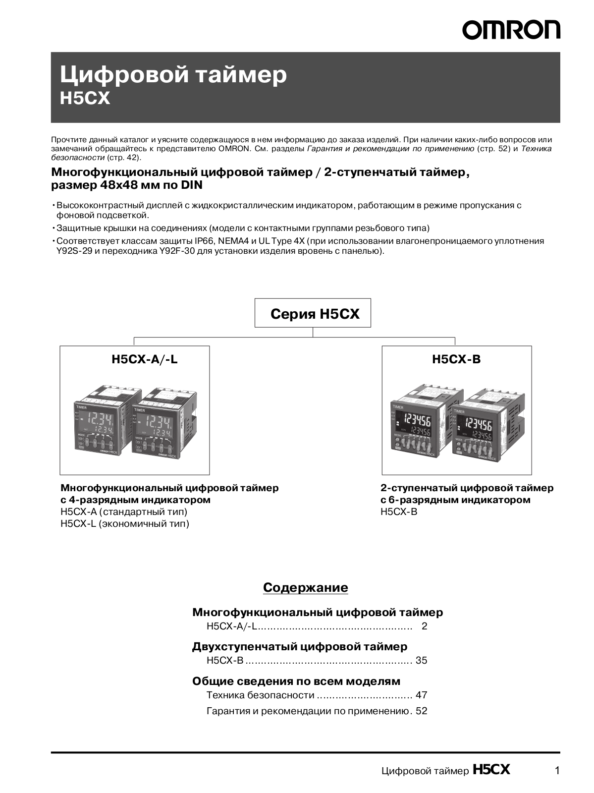 Omron H5CX Instructions Manual