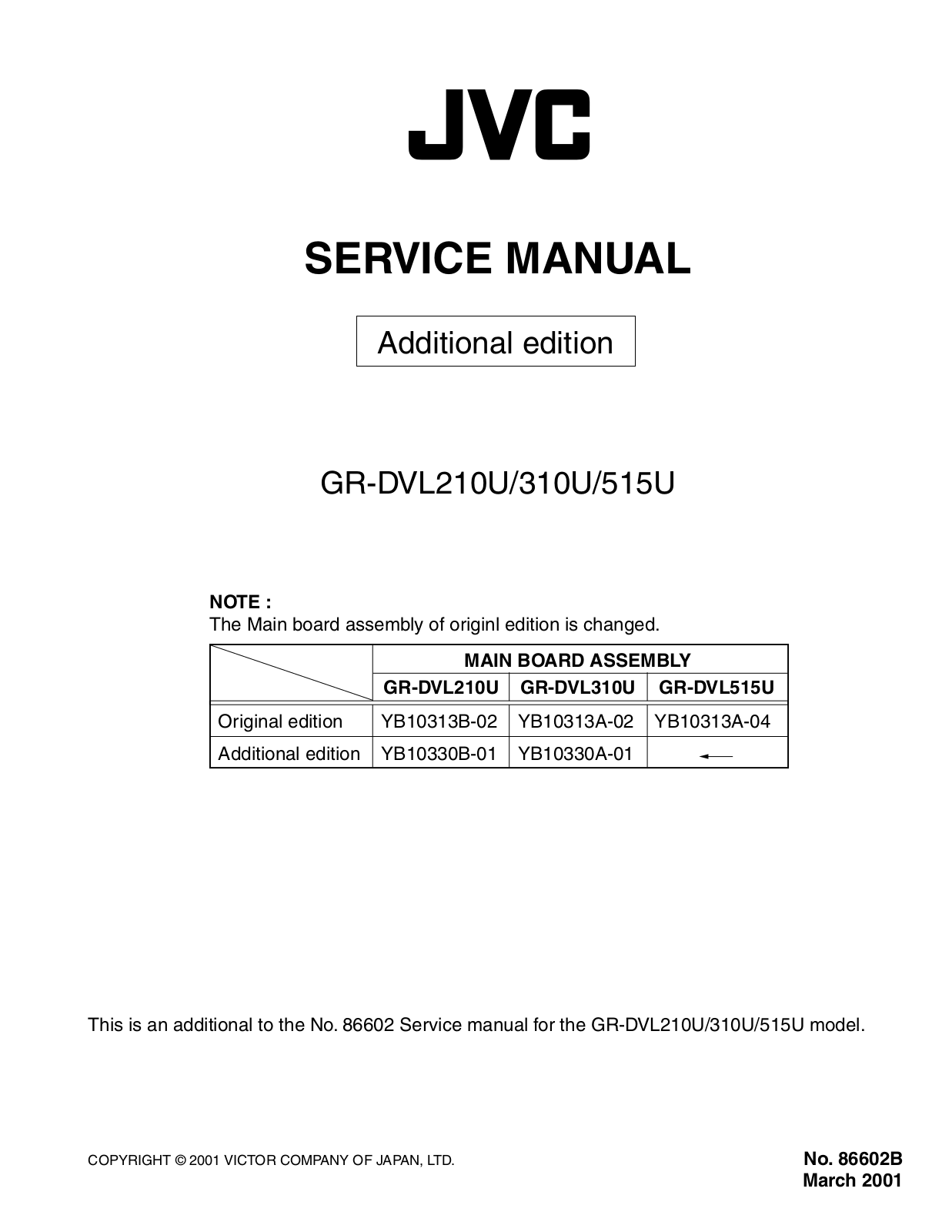 JVC GR-DVL210U Supplement, GR-DVL310U Supplement, GR-DVL515U Supplement Service Manual