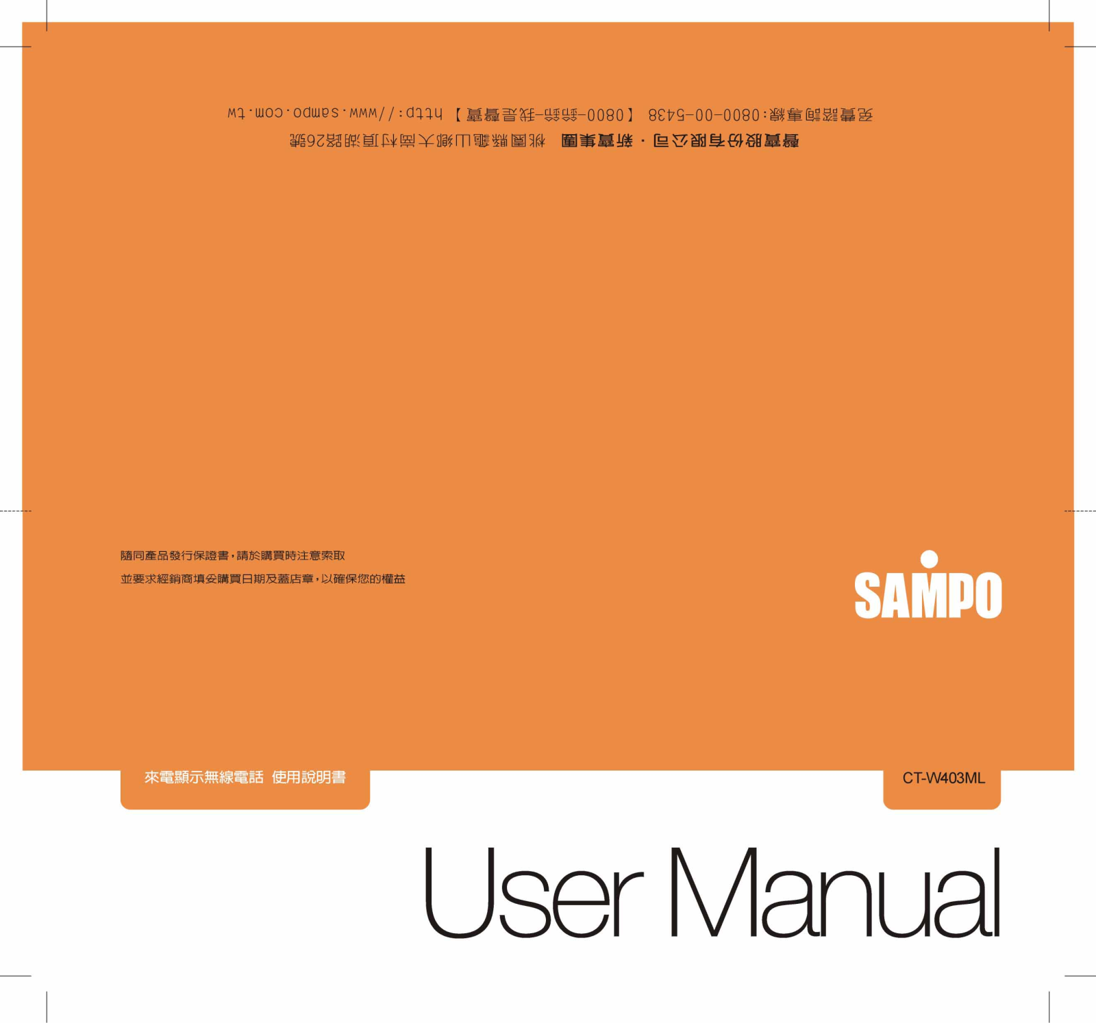 SAMPO CT-W403ML User Manual