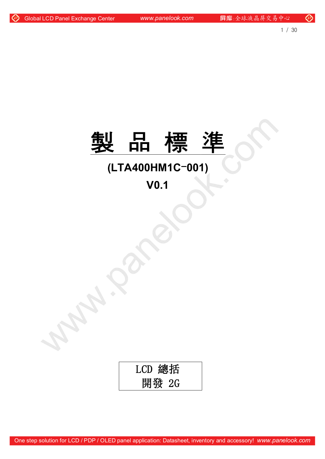 SAMSUNG LTA400HM1C-001 Specification