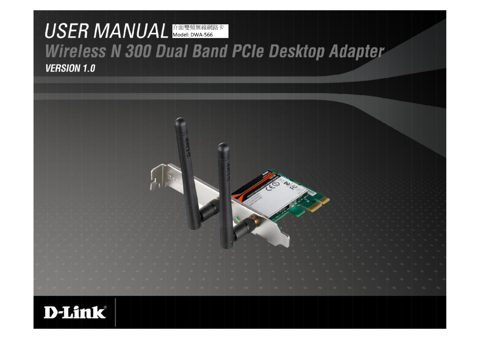 D Link WA566A1 Users Manual