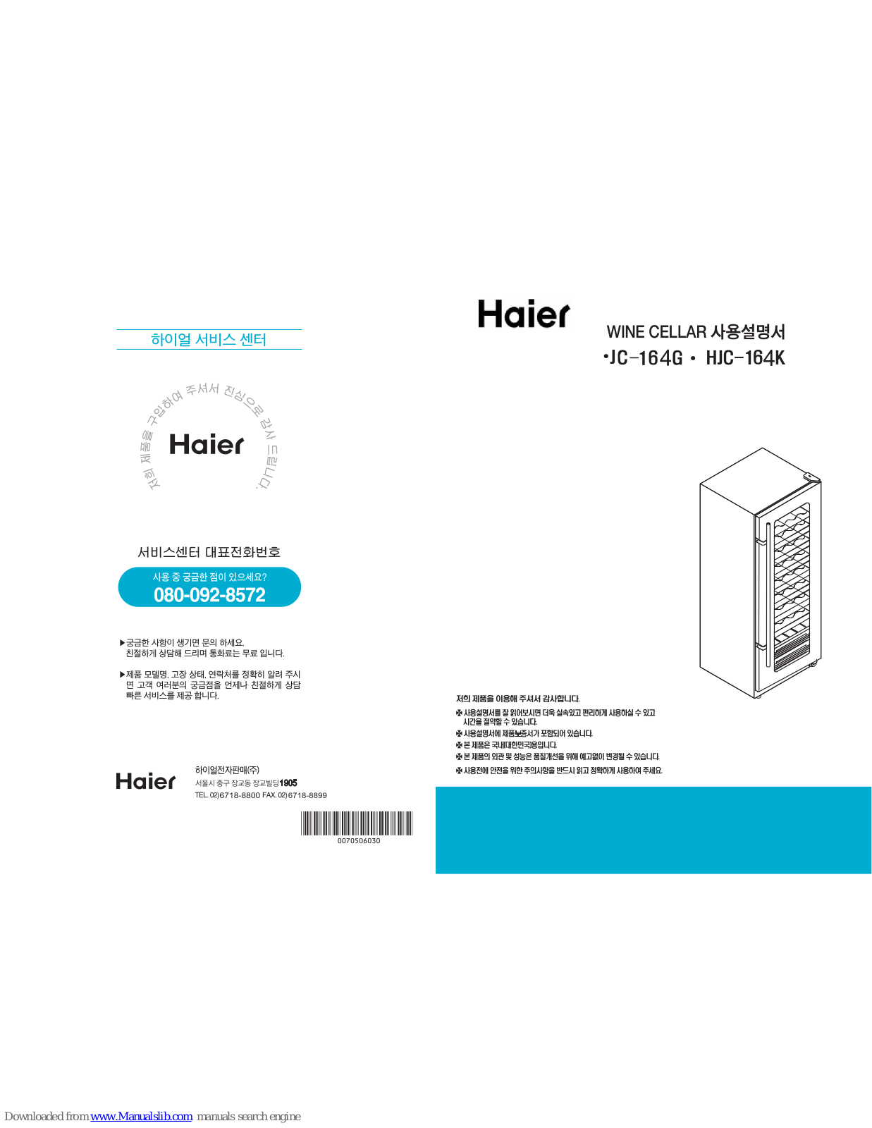 Haier JC-164G, JC-164K, HJC-164K User Manual