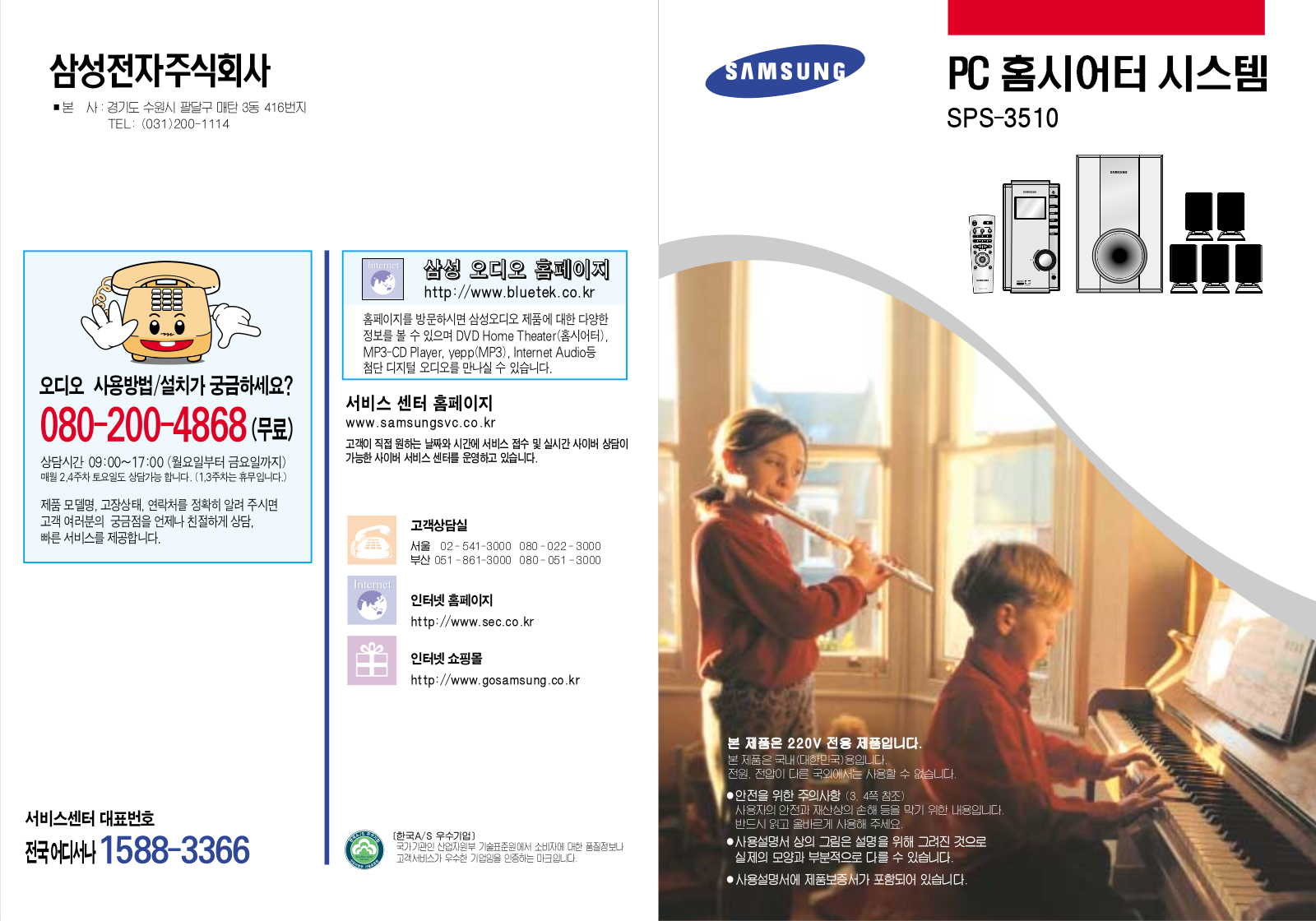 Samsung SP-S3510 User Manual