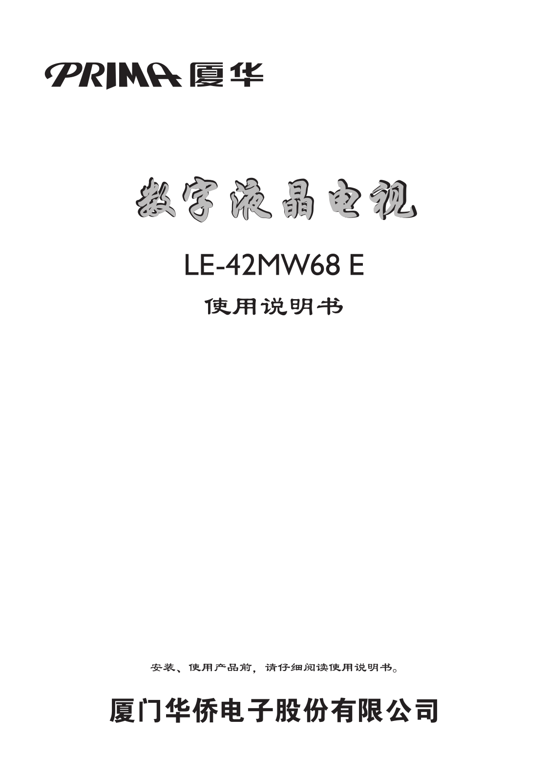 Xoceco LE-342MW68E User Manual