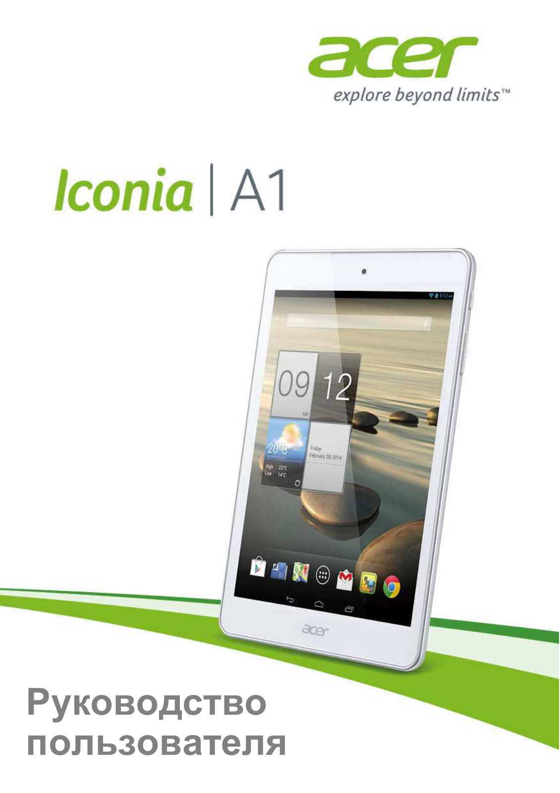 Acer Iconia A1-830 User manual