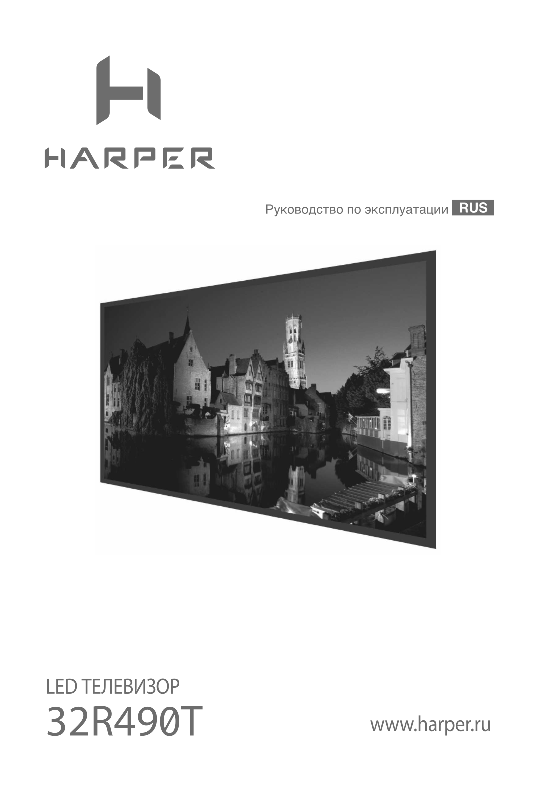 Harper 32R490T User Manual