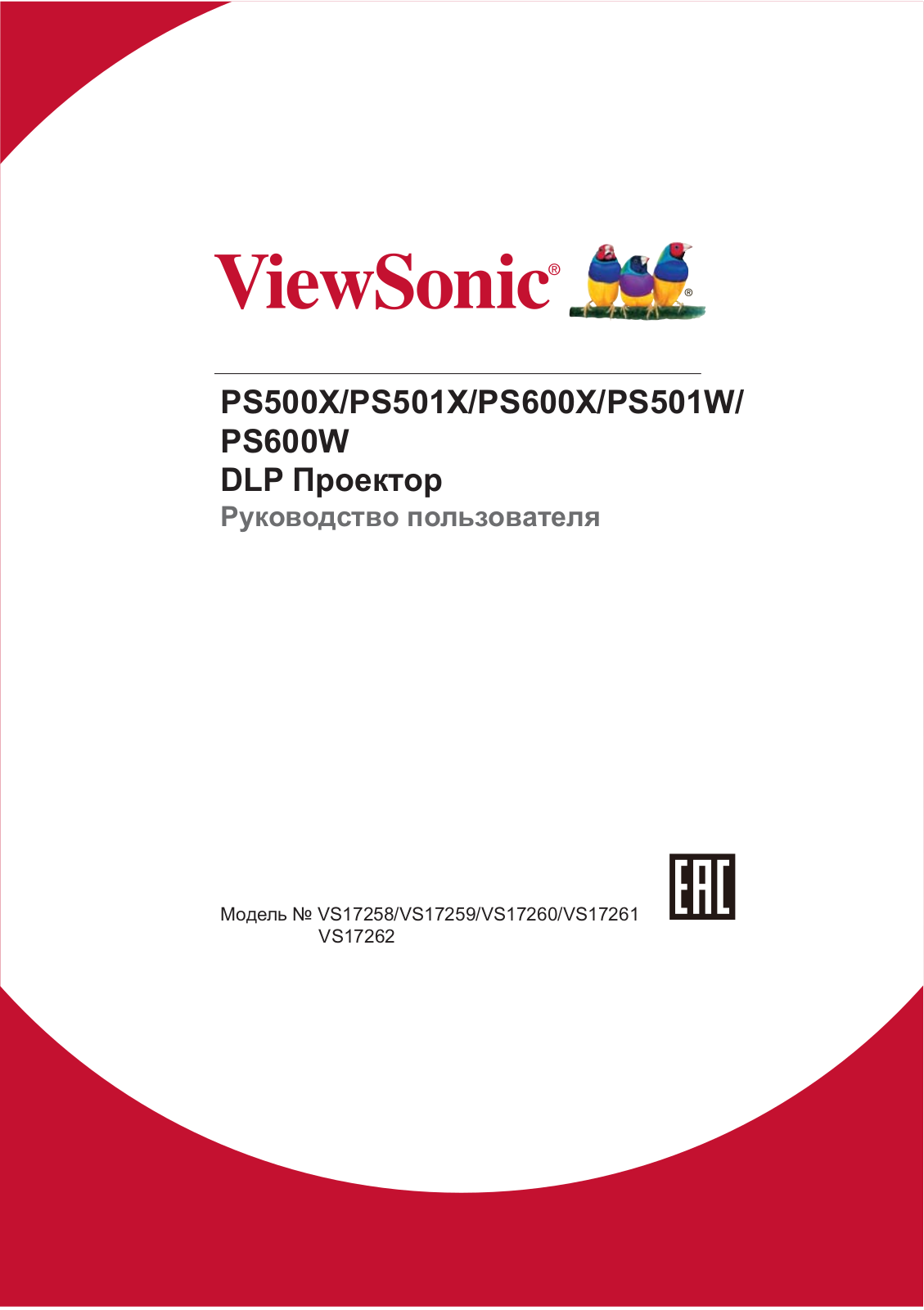 Viewsonic PS501W User Manual