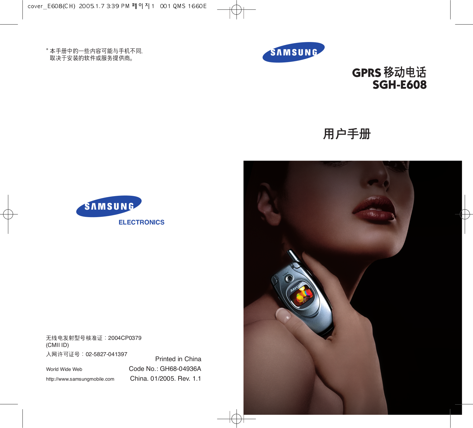 Samsung E608 User Manual