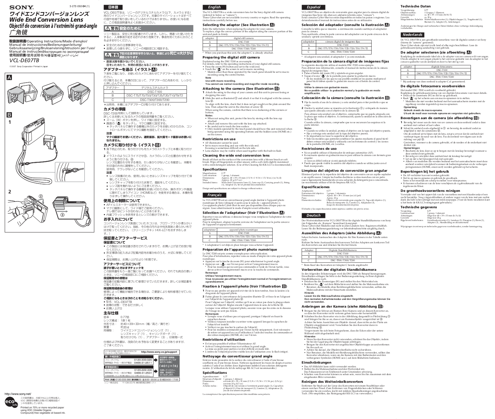 Sony VCL-DE07TB User Manual