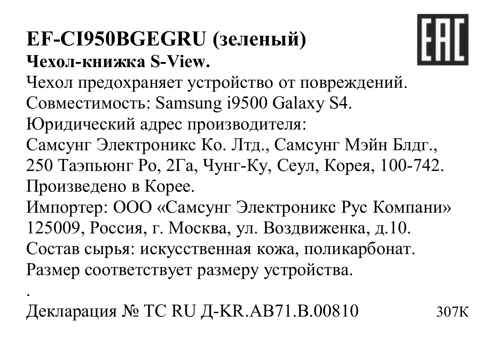 Samsung EF-CI950BGEGRU User Manual