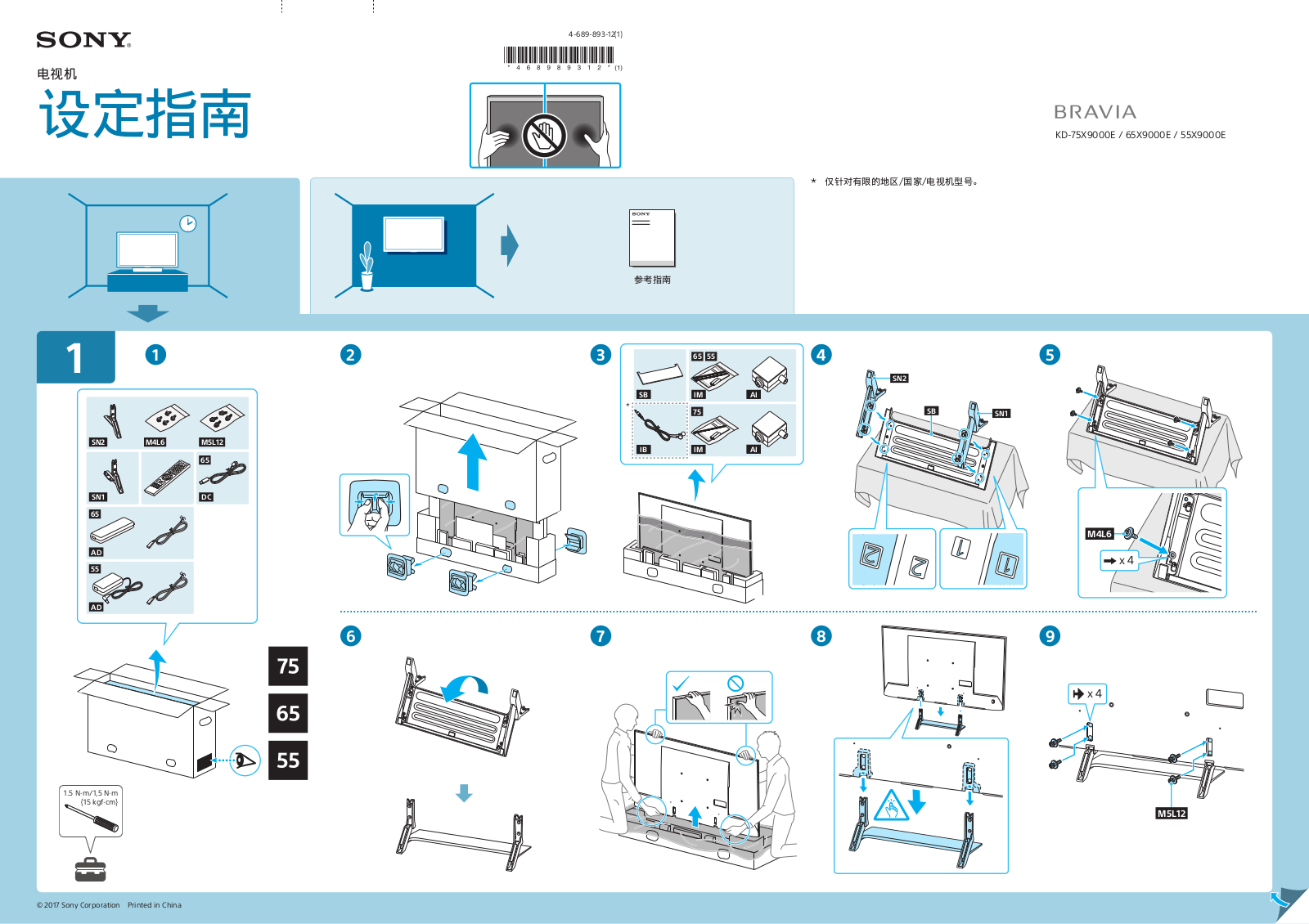Sony KD-55X9000E Users guide - ManualMachine.com