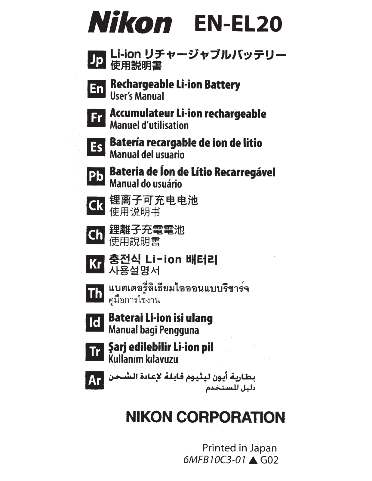 Nikon EN-EL20 User Manual - ManualMachine.com