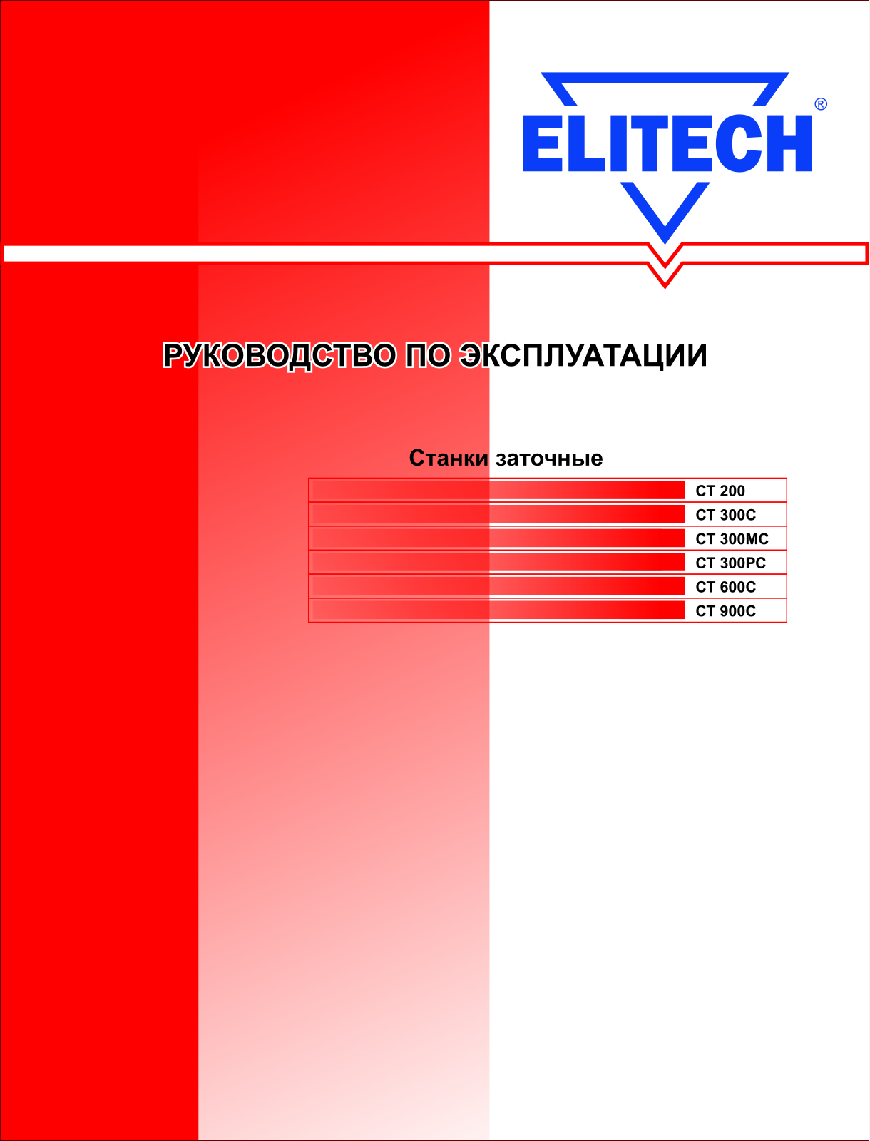 Elitech СТ900, CT300C, CT300MC, CT200, CT300PC User Manual