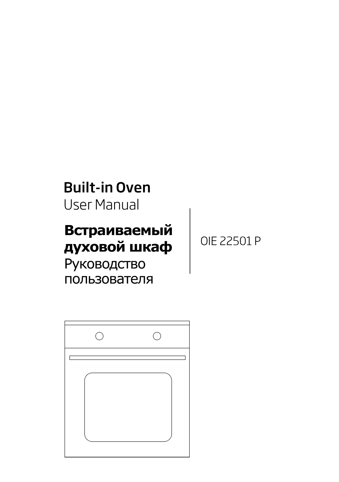 Beko OIE 22501 XP User manual