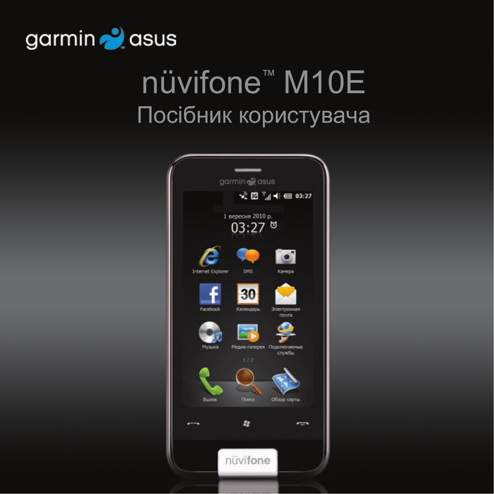 ASUS M10E User Manual