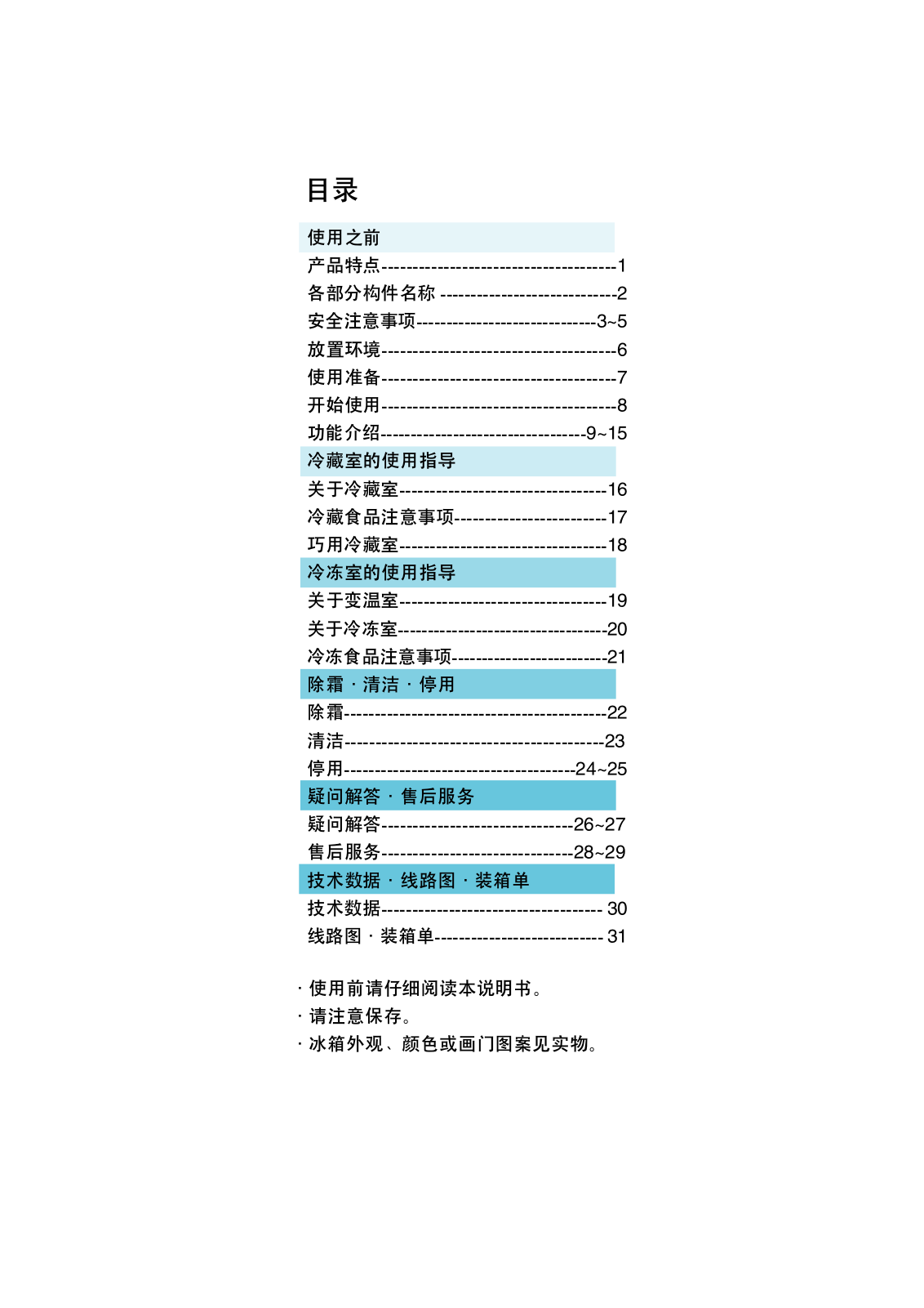 Haier BCD-208BC, BCD-218BC, BCD-238BC User Manual