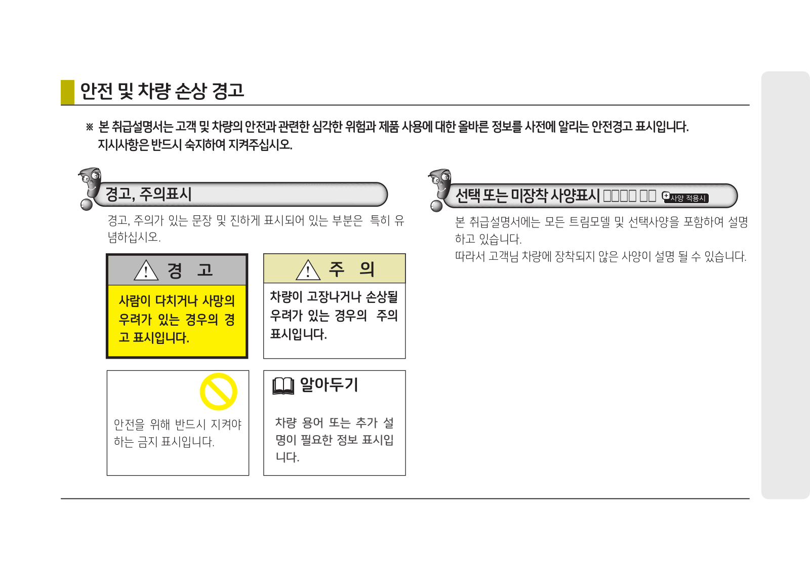 Hyundai Accent RB 2015 Owner's Manual