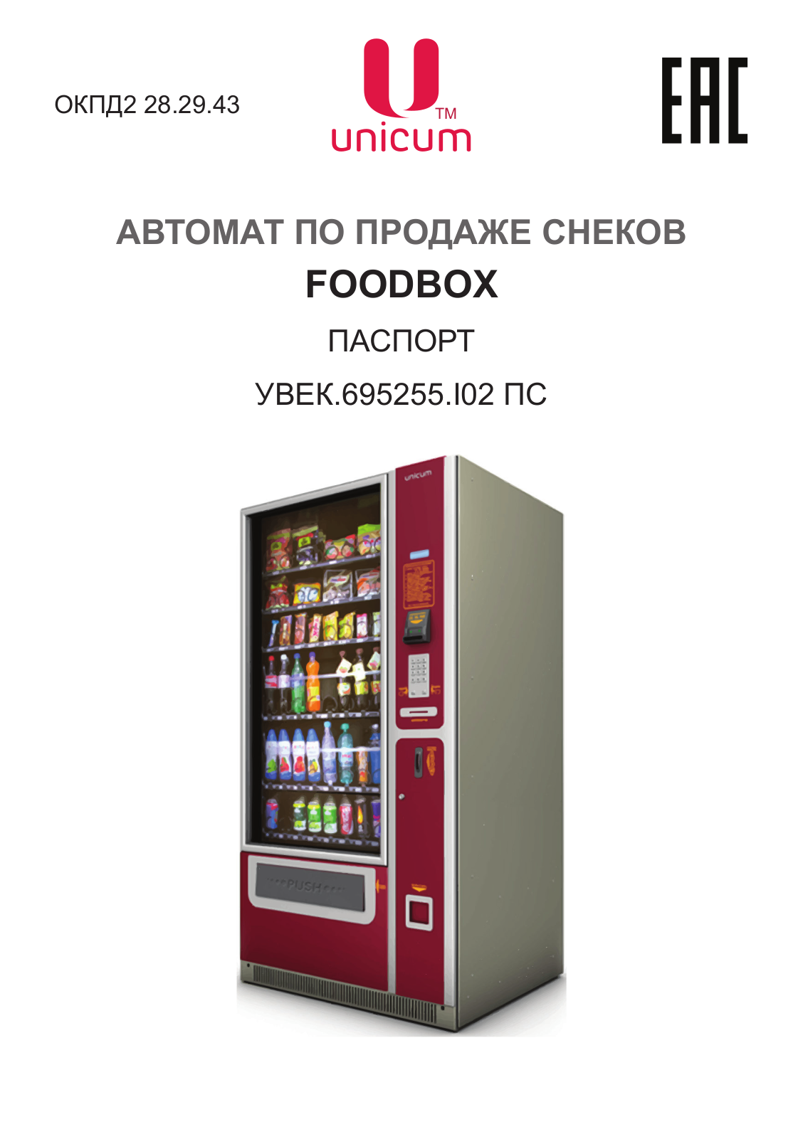 Unicum FOODBOX Technical documentation