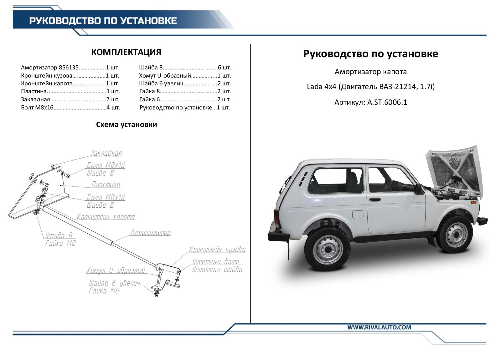 Rival A.ST.6006.1 User Manual