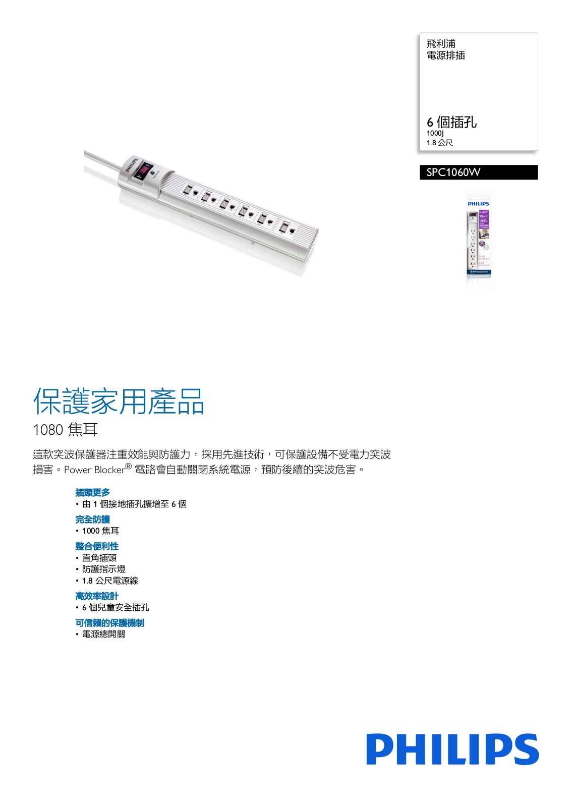 Philips SPC1060W/96 Leaflet - ManualMachine.com