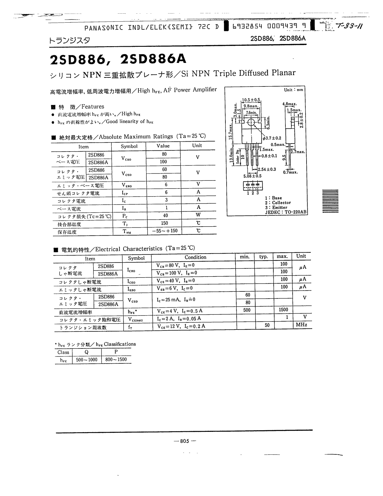 Datasheet 2SD886 Specification - ManualMachine.com