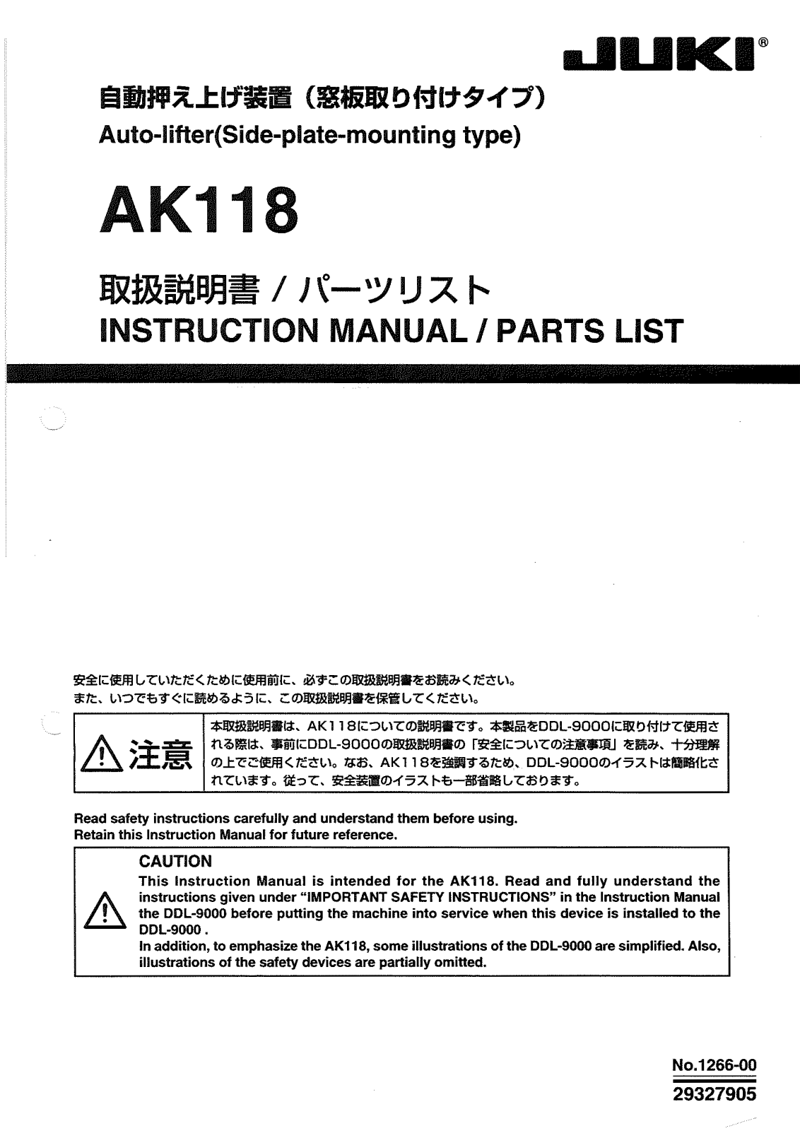 JUKI AK118 Parts List