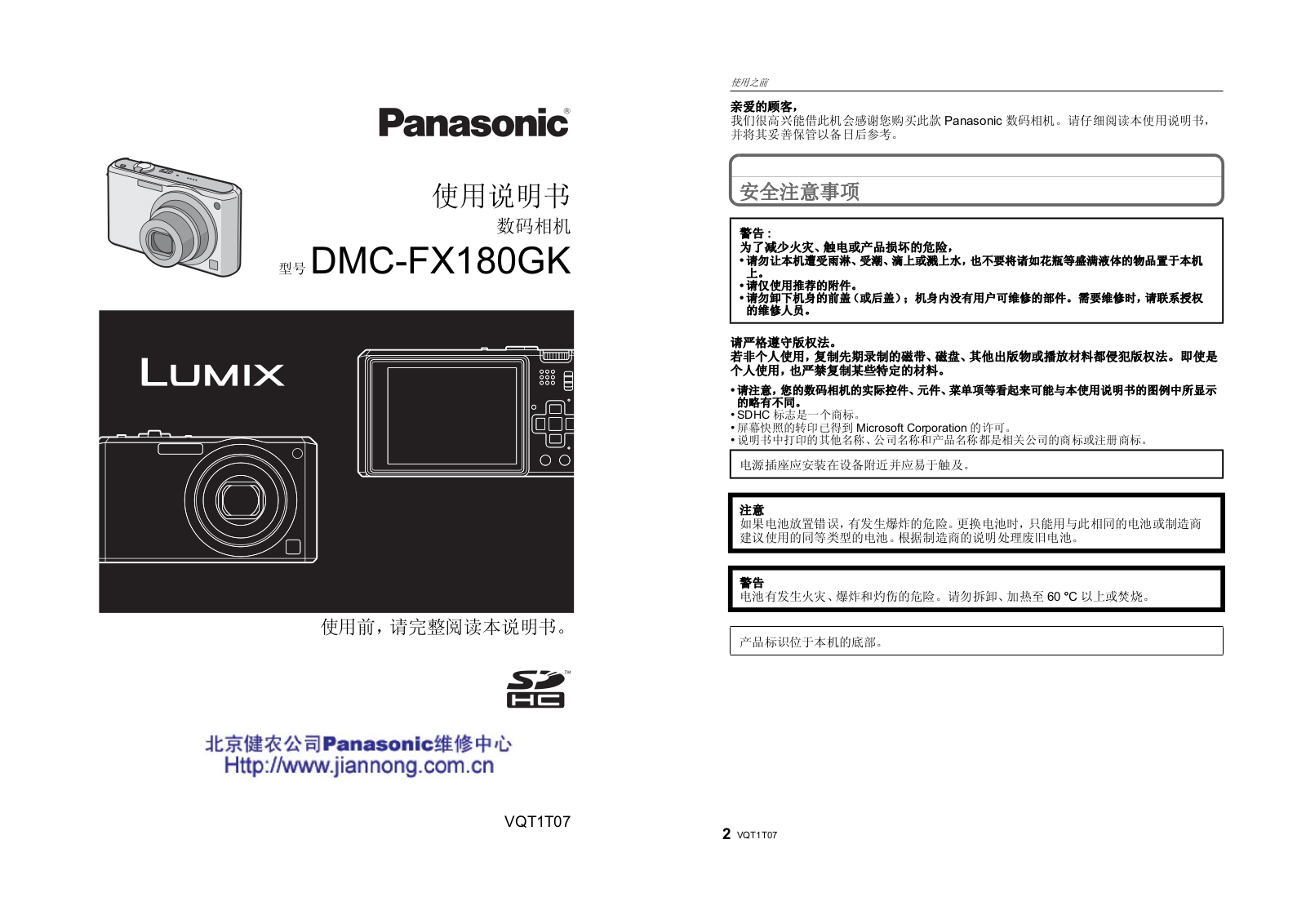 Panasonic DMC-FX180GK User Manual