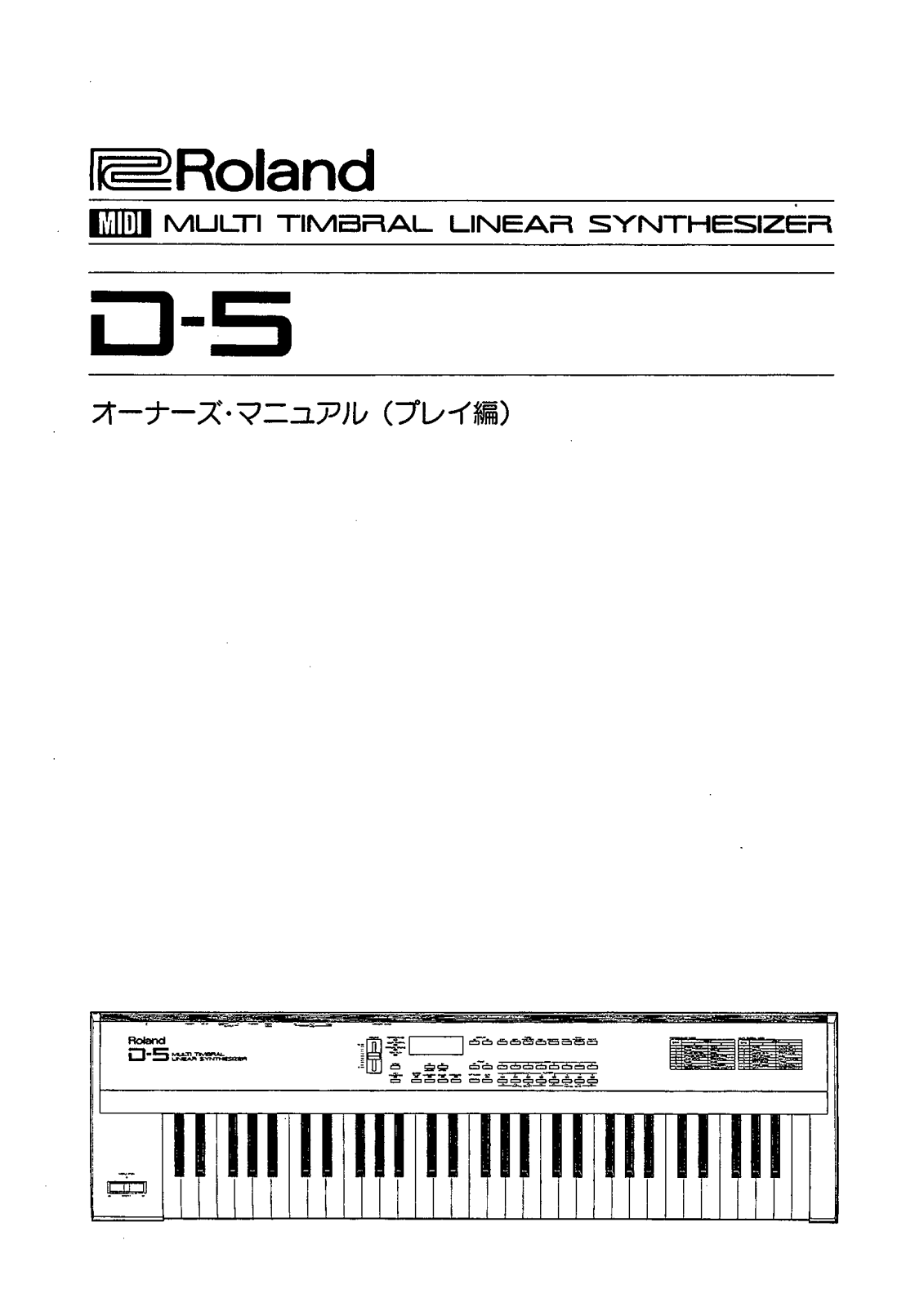 Roland D-5 User Manual