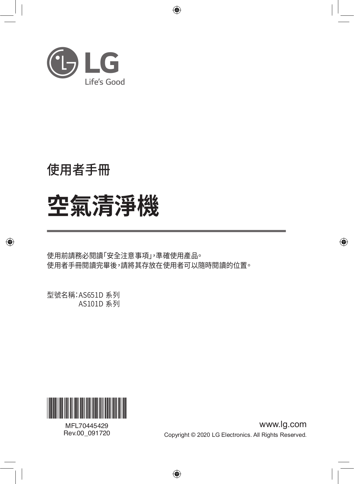 LG AS101DWH0, AS651DWH0 User manual