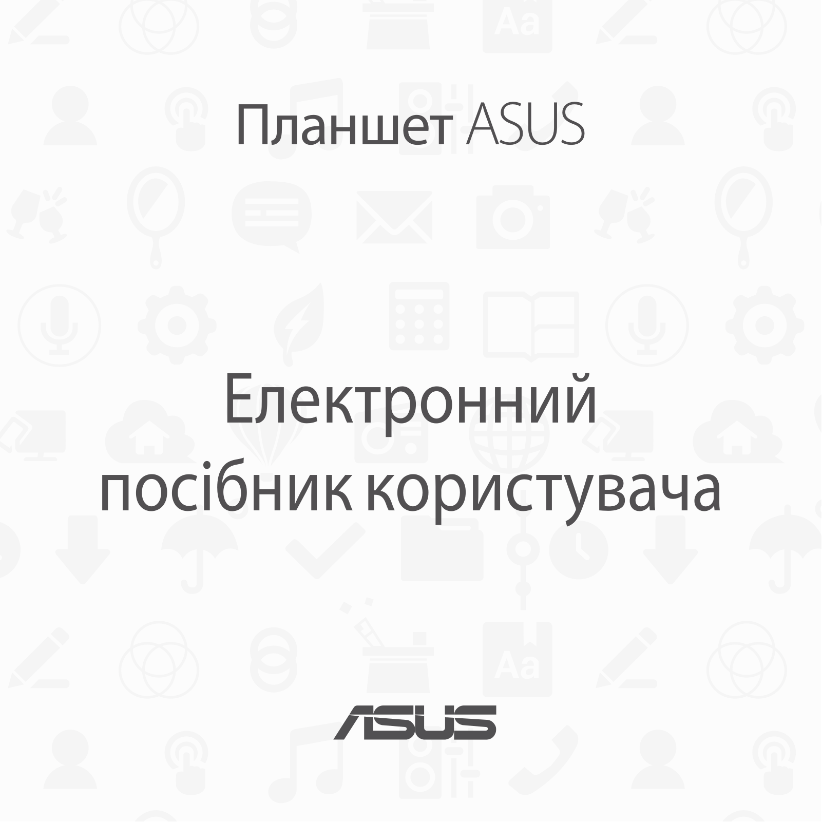 ASUS ua9052 User Manual