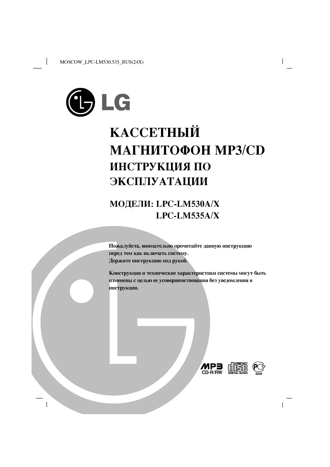 Lg LPC-LM535A, LPC-LM535X, LPC-LM530A, LPC-LM530X user Manual