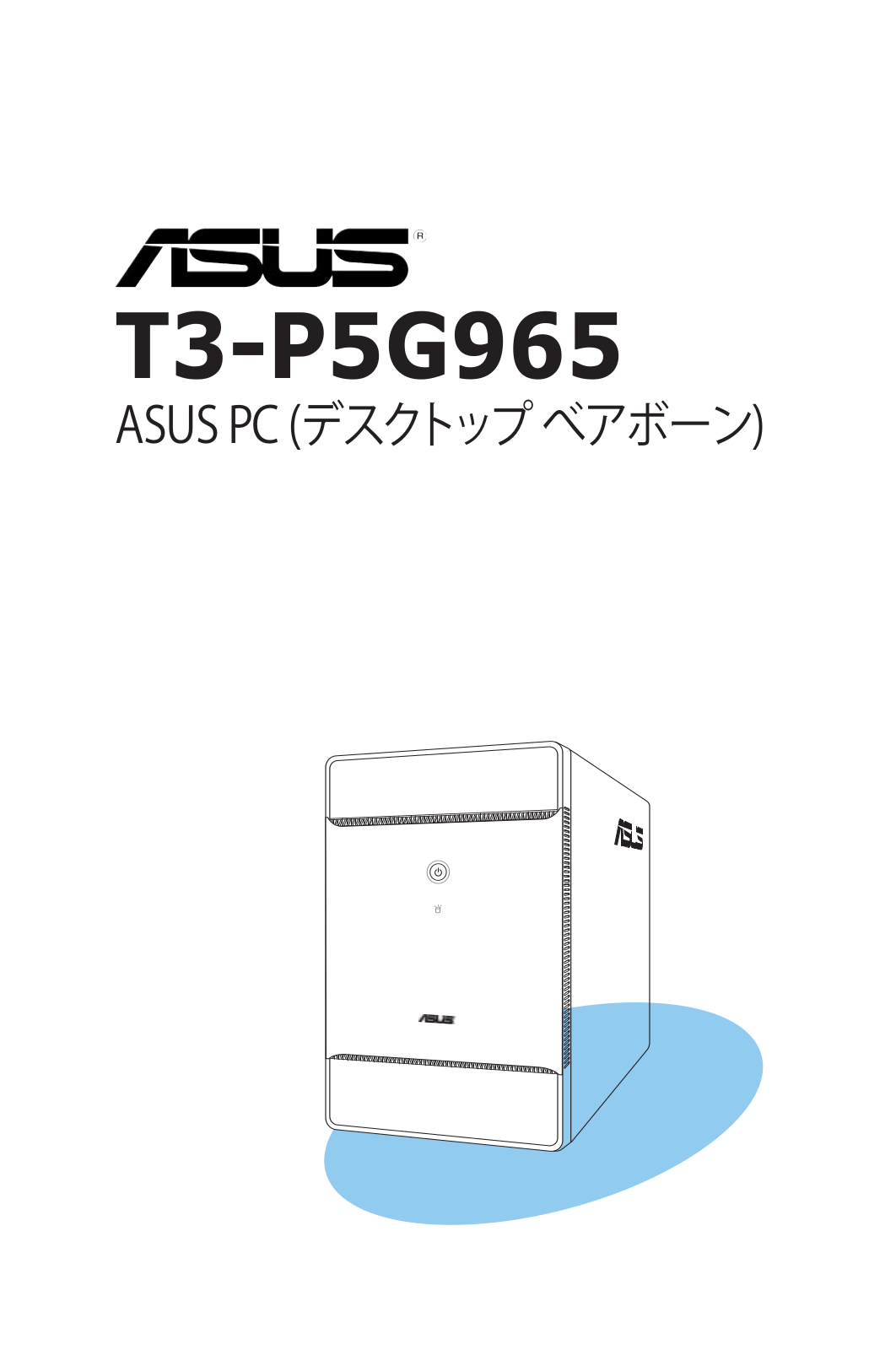 Asus T3-P5G965 1 User Manual