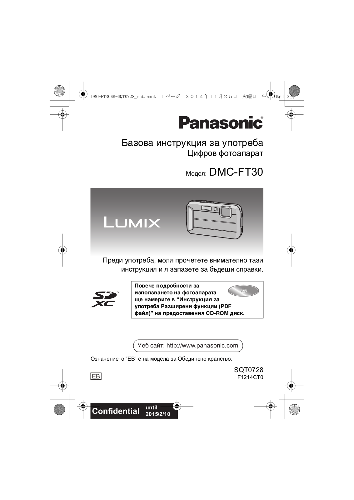 Panasonic DMC-FT30 User Manual