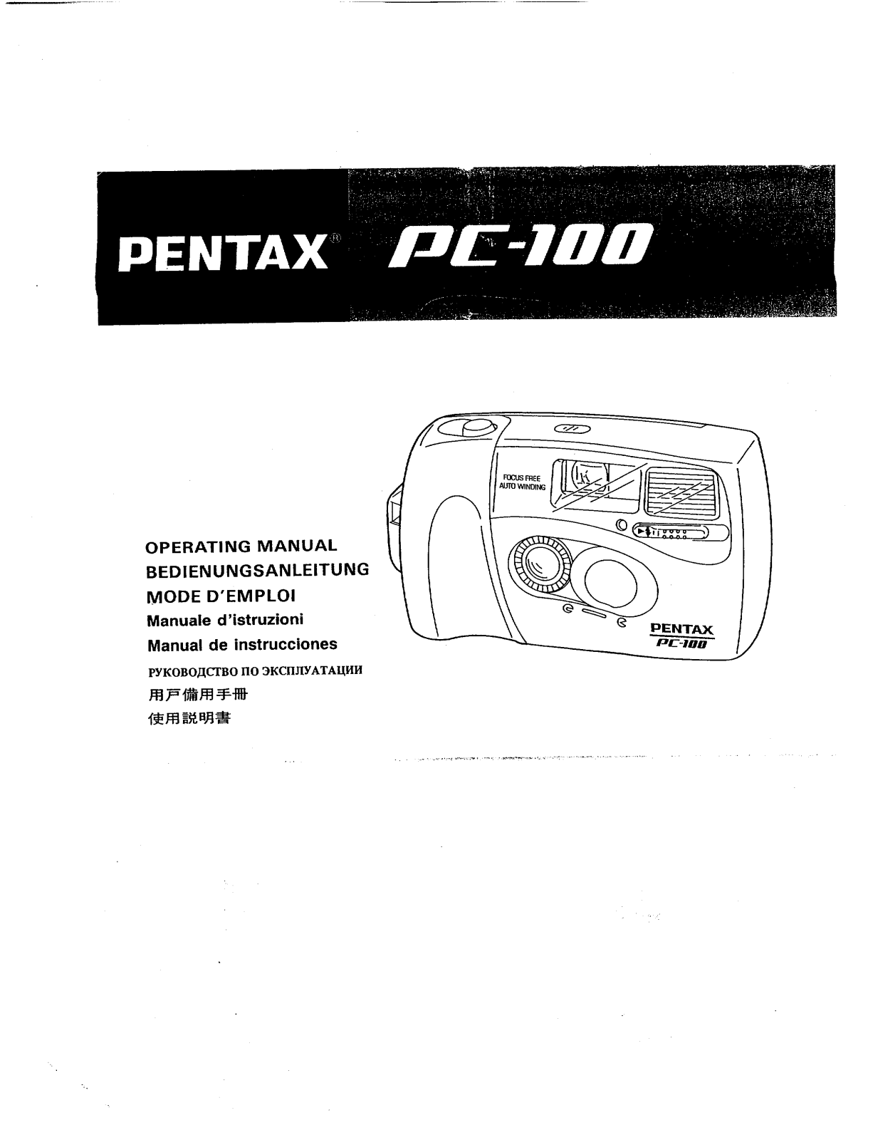 Pentax PC-100 User Manual