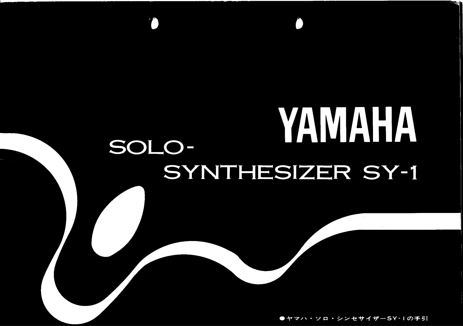 Yamaha SY-1 User Manual