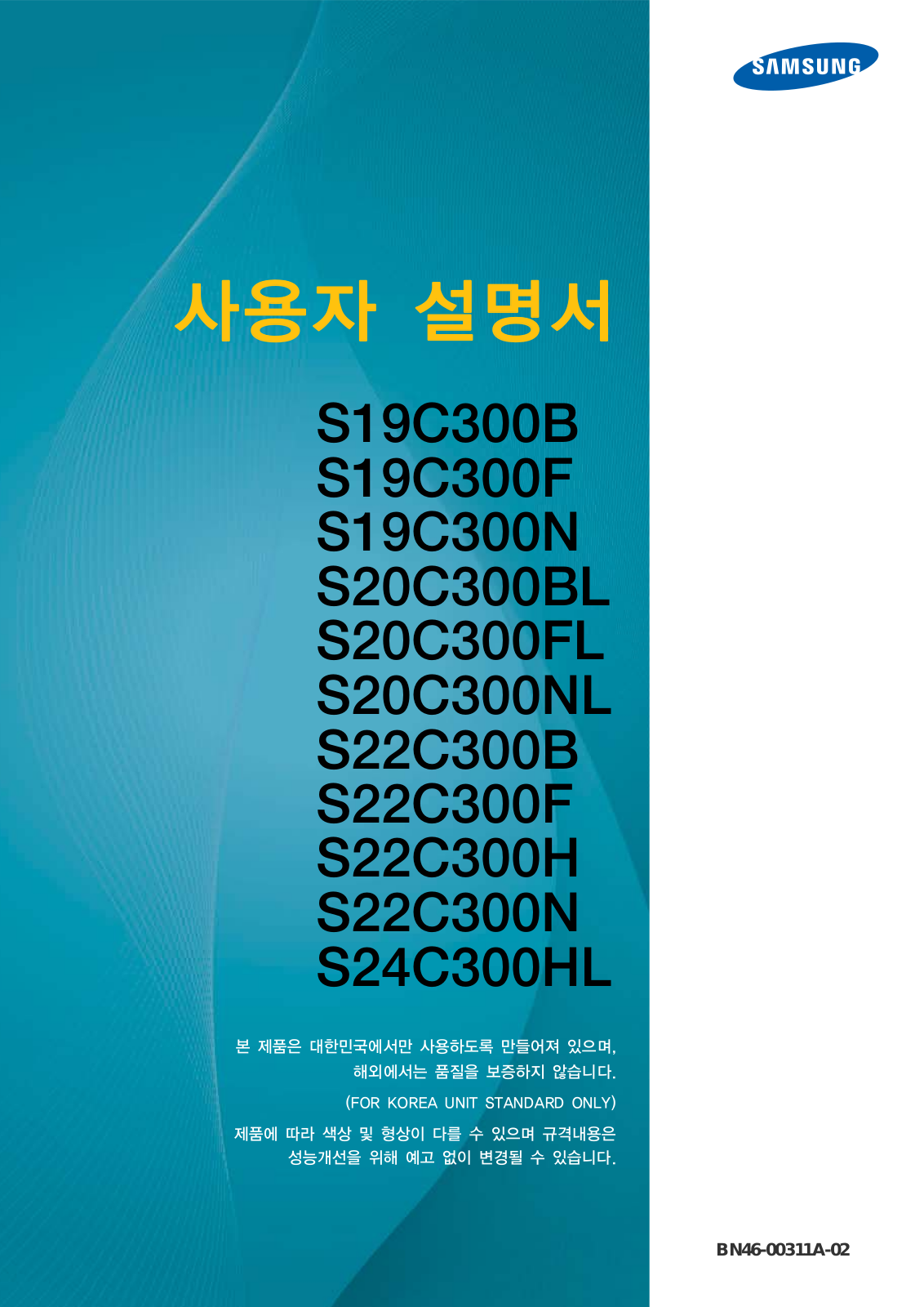 Samsung SYNCMASTER S20C300BL, SYNCMASTER S22C300H, SYNCMASTER S24C300HL, SYNCMASTER S24C310HL User Manual