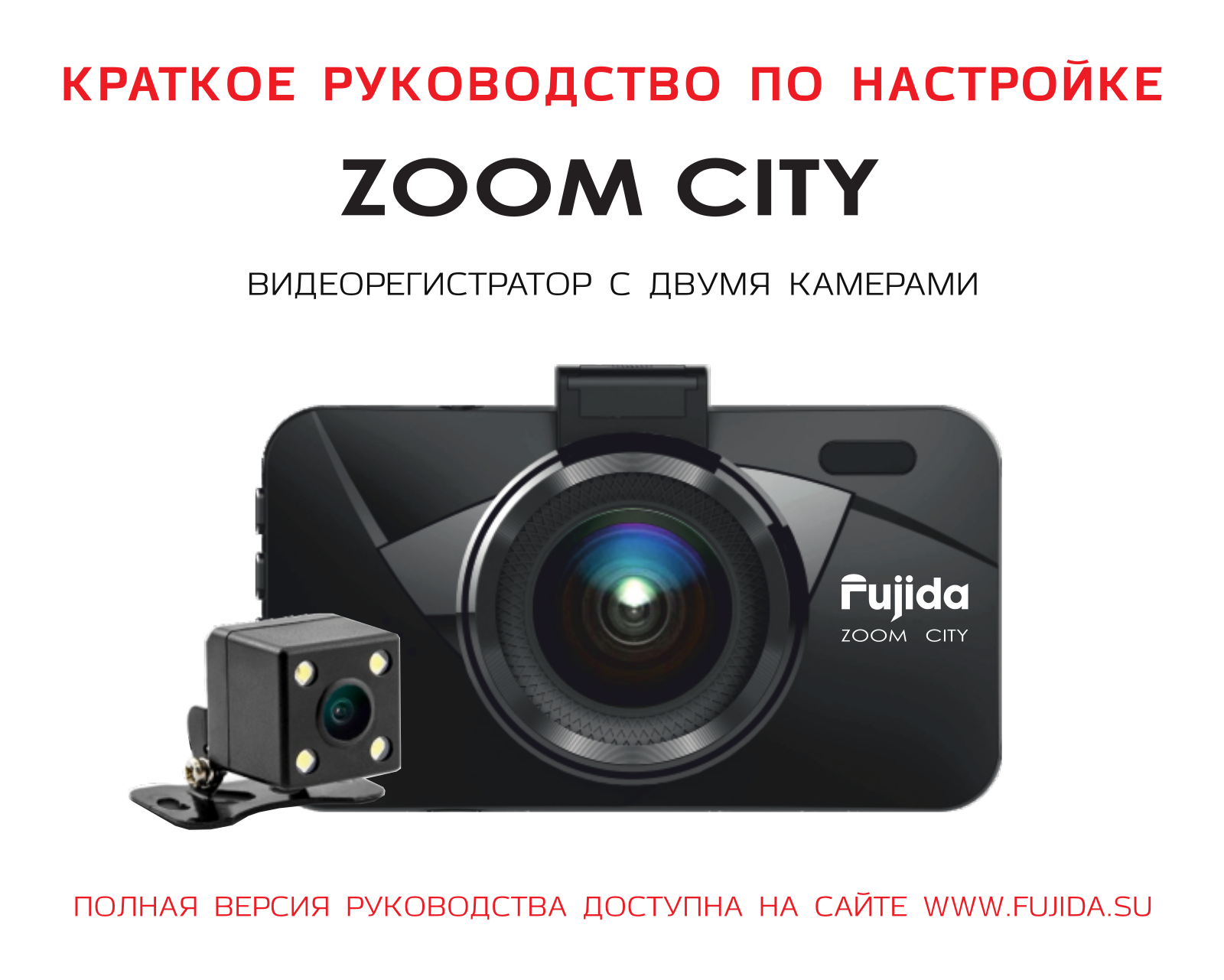 Fujida Zoom City User Manual