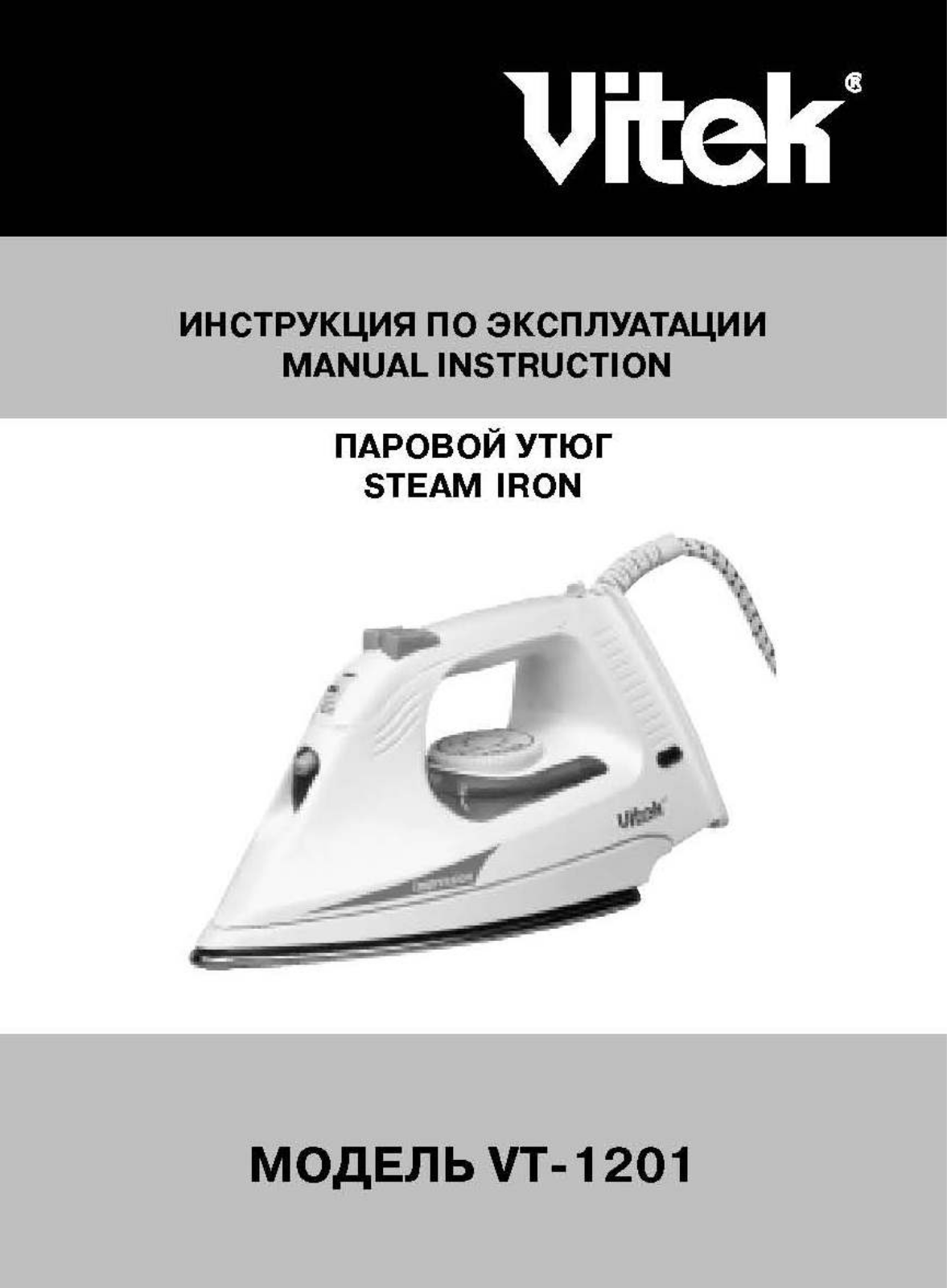 Vitek VT-1201 User Manual