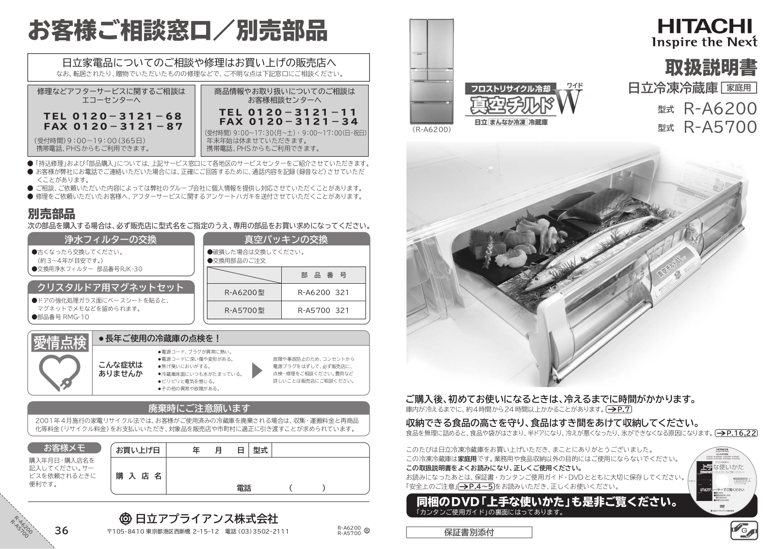 Hitachi R-A5700, R-A6200 User Manual