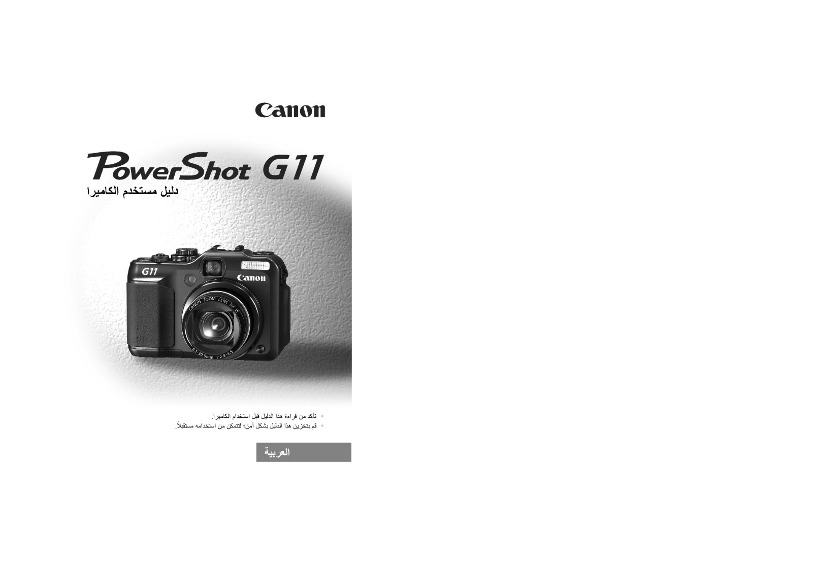 Canon Powershot G11 User Manual