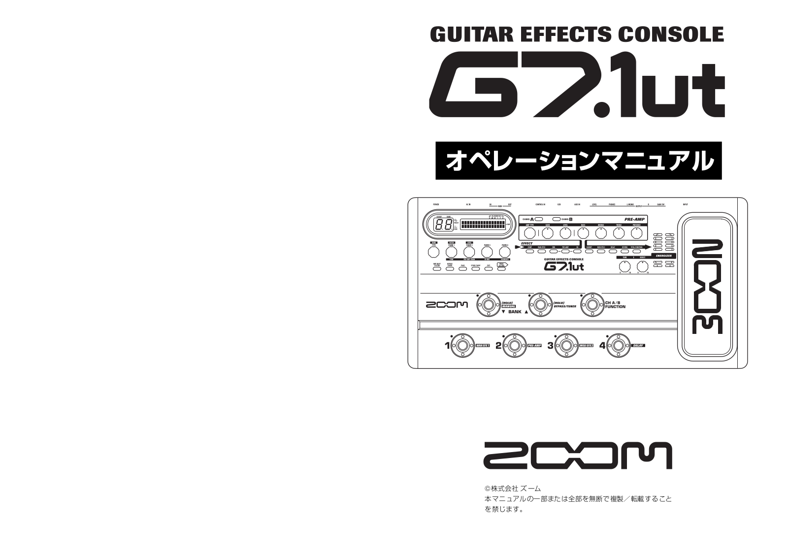 Zoom G71UT User Manual